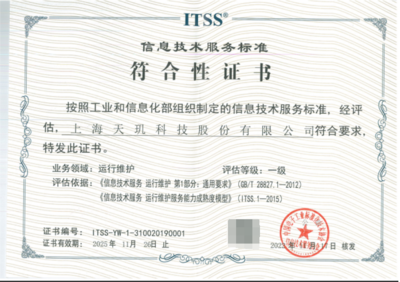 加速数字化转型 天玑科技以专业IT运维与外包服务赋能企业