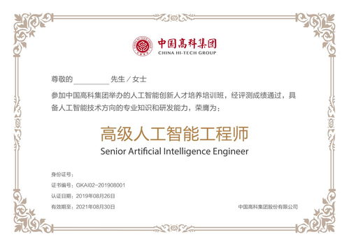 人工智能技术服务 赋能千行百业的智慧引擎